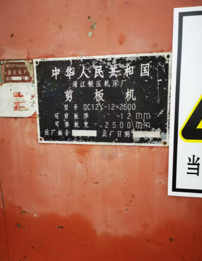 供应：剪板机、折弯机、冲床等