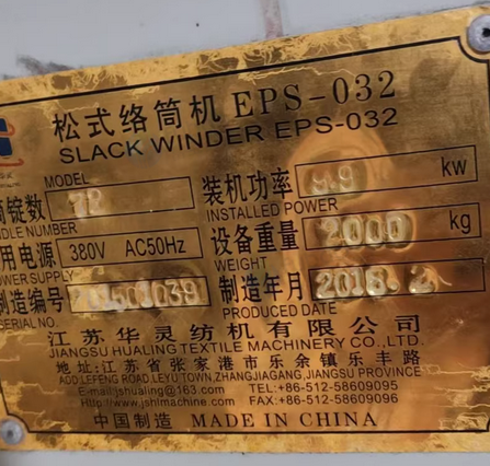 黄冈地区处理松紧络筒机