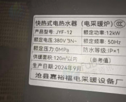 通辽地区处理智能电锅炉