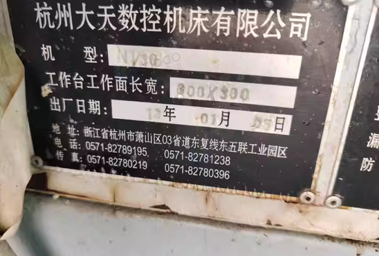 宁波地区处理数控机床等