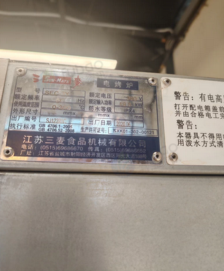 襄阳地区蛋糕店处理三麦烤箱、三麦打蛋机等