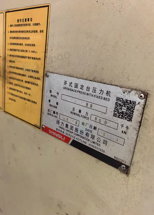 柳州地区工厂处理80吨冲床