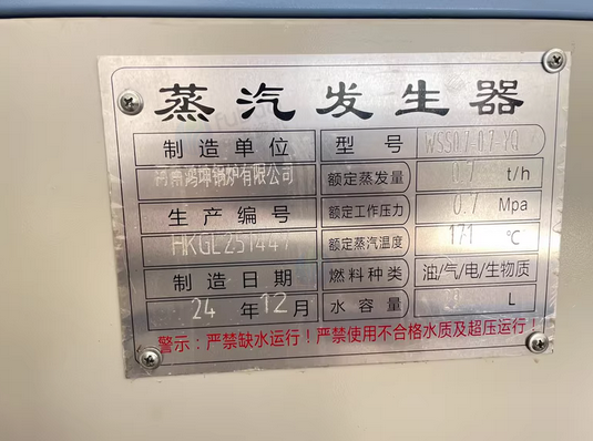 玉林地区工厂处理燃气蒸汽发生器