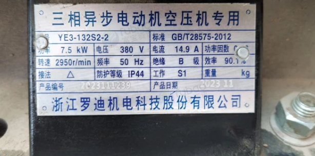 邯郸地区处理浙江罗迪7.5kw三相电空压机