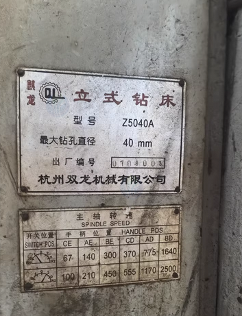 衡水地区处理大桥MV-45加工中心、大桥50加工中心、车床、立钻