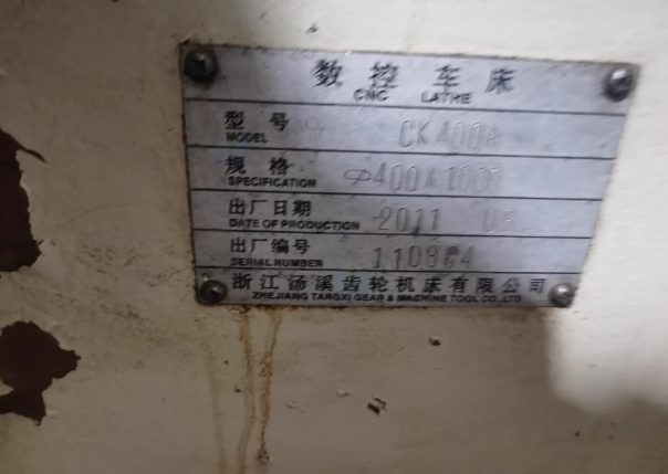 金华地区工厂处理汤溪齿轮机床厂CK400A数控车床