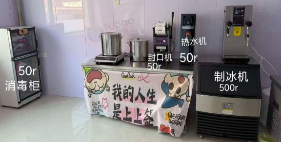 通辽地区处理制冰机、收银台、封口机、消毒柜、热水器等奶茶店设备