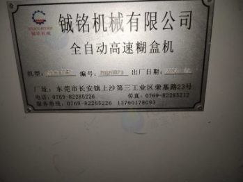 宁波地区处理多线切割机 糊盒机