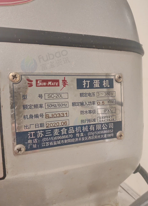 襄阳地区蛋糕店处理三麦烤箱、三麦打蛋机等