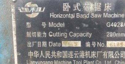 扬州地区处理卧式带锯床 