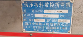 青岛地区处理25T压力机 台正精机铣床 中澳数控折弯机 中德160吨折弯机