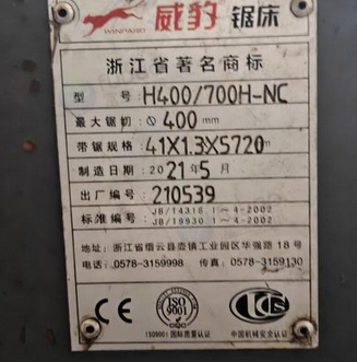 襄阳地区处理两台锯床