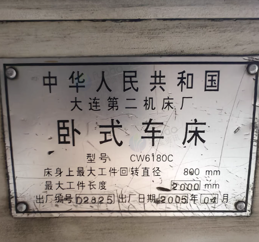 淮安地区工厂处理大连第二机床厂CW6180C卧式车床