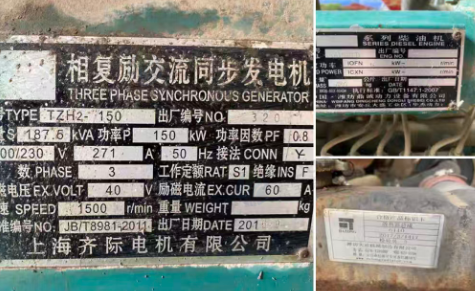 泰安地区处理150千瓦发电机组