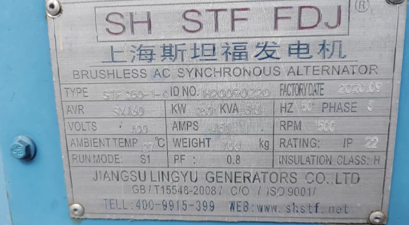 常州地区工厂处理250KW玉柴柴油上海斯坦福发电机组
