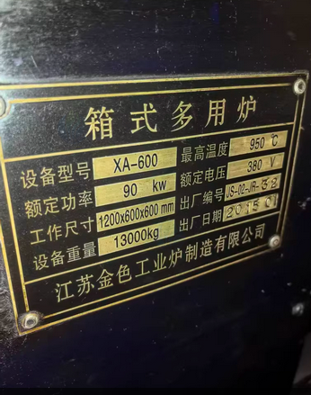 石家庄地区处理600公斤多用炉