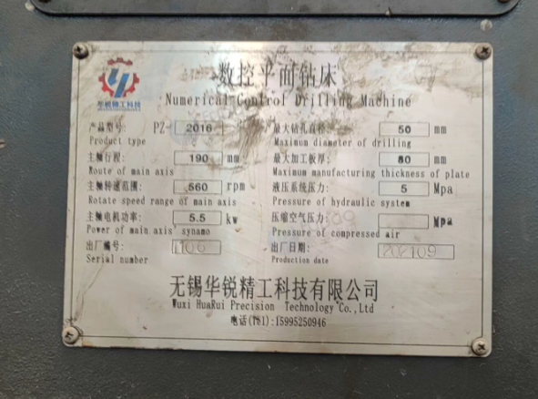 西宁地区工厂处理PZ-2016钢结构数控钻床