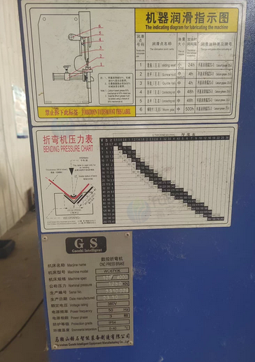 宿迁地区处理数控折弯机