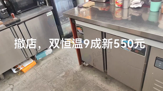 北京地区撤店处理冷冻冰柜、不锈钢双温冰柜、展示柜