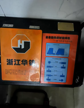 宜昌地区处理全自动200半自动315热熔对接焊机