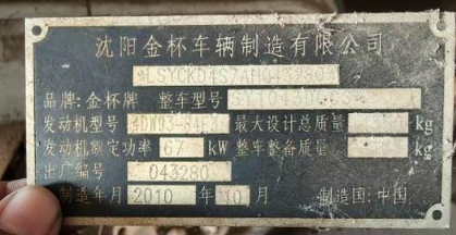 辽阳地区处理金杯货车