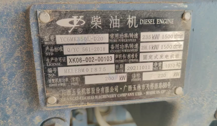 常州地区工厂处理250KW玉柴柴油上海斯坦福发电机组
