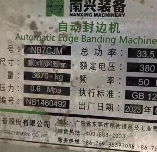 包头地区木工厂处理南兴封边机、回转线、侧孔机、开料机、推台锯、叉车等
