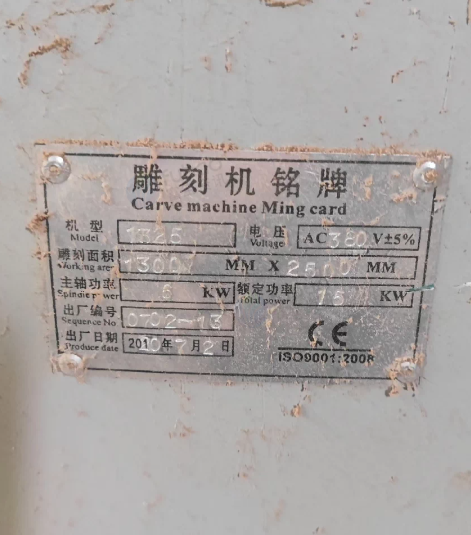 徐州地区工厂处理全屋定制全套设备