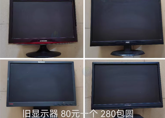 营口地区处理旧显示器4台