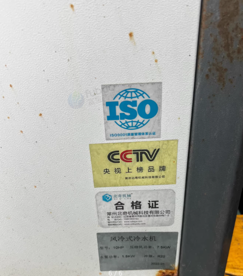常州地区工厂处理80吹塑机1台、10P冷水机2台