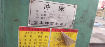 青岛地区处理25T压力机 台正精机铣床 中澳数控折弯机 中德160吨折弯机