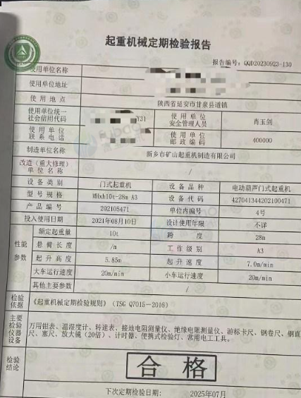 延安地区处理10吨龙门吊
