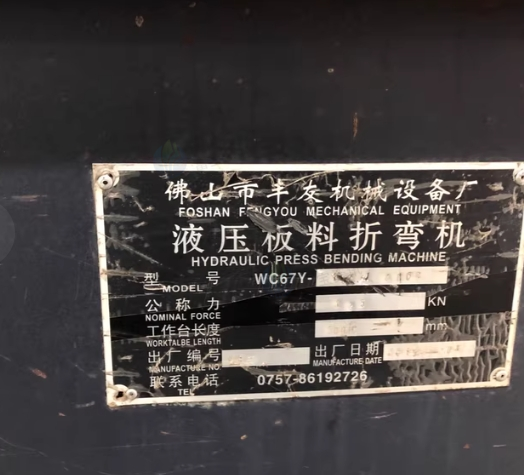 南充地区个人处理门业设备剪折弯机