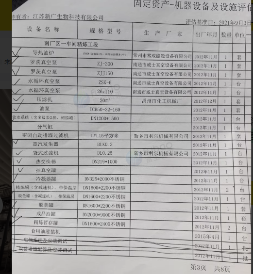 泰州地区工厂处理精炼食用油设备