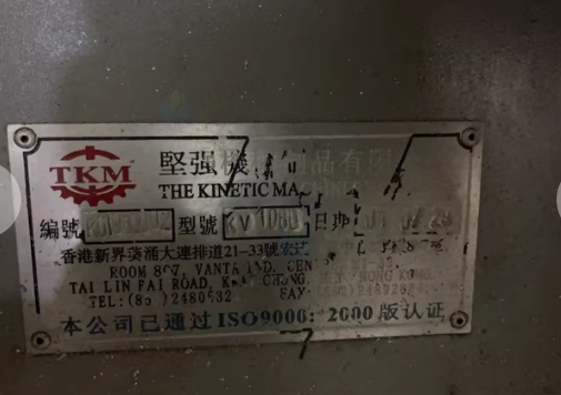 东莞地区工厂处理三台设备及其配件