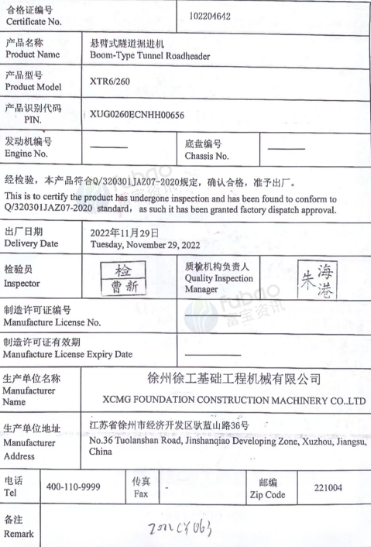 供应：悬臂式隧道掘进机