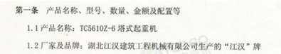 武汉地区处理江汉建机塔吊
