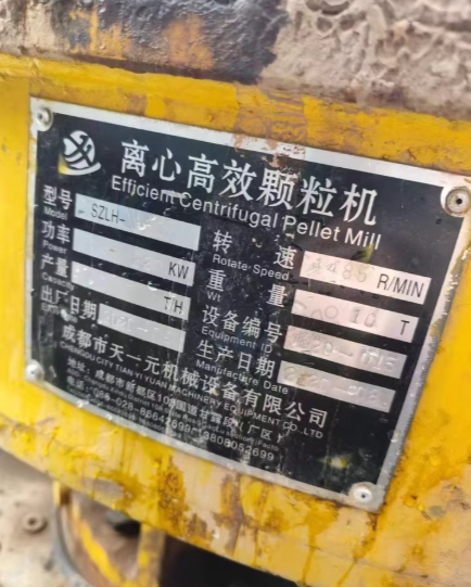 绵阳地区处理850型颗粒机