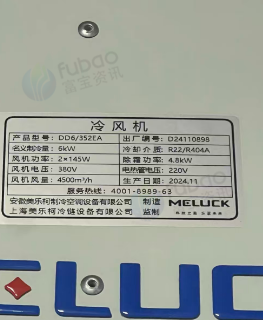 福州地区处理冷库10匹爱默生主机、美乐柯风机