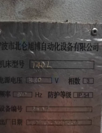 宁波地区工厂处理2台数控车床