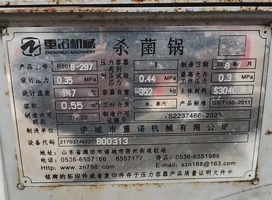 邯郸地区个人处理灭菌锅