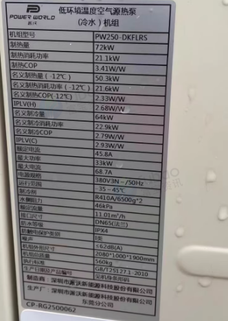 日照地区处理空气能 热水机 水箱循环泵 风盘12套