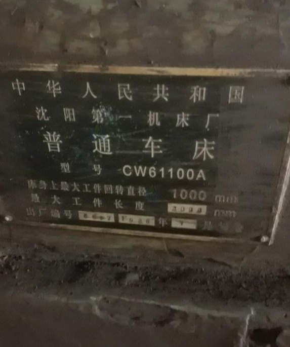 沧州地区处理61100*3米车床