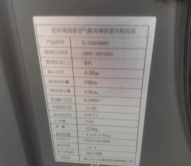 连云港地区处理10P超低温空气能3台