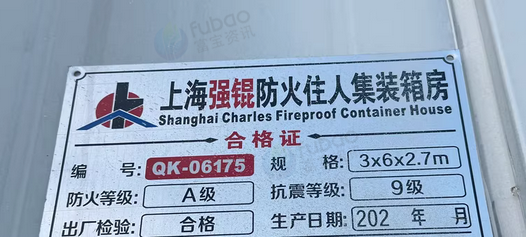 上海地区处理4个集装箱