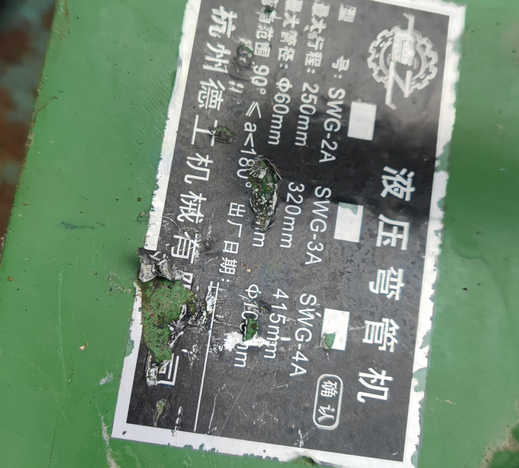 宣城地区处理液压弯管机