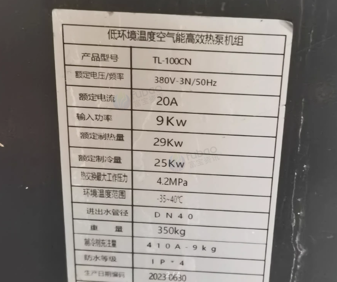 连云港地区处理10P超低温空气能3台
