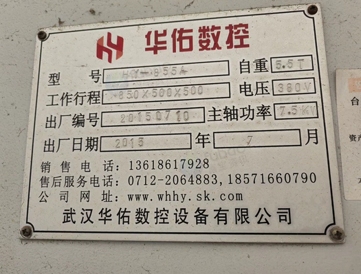 武汉地区工厂处理两台数控设备、空压机、台钻等