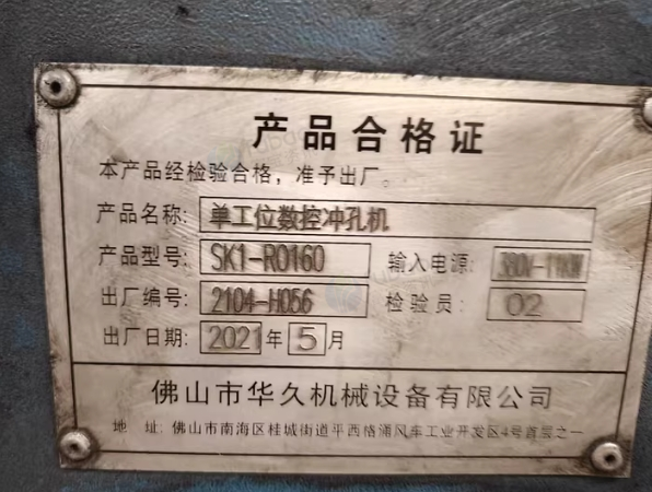 佛山地区工厂处理数控冲孔/切管机