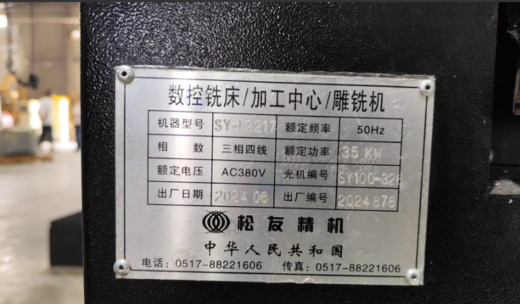 宿迁地区工厂处理CK6150明创车床3台、龙门加工中心1台